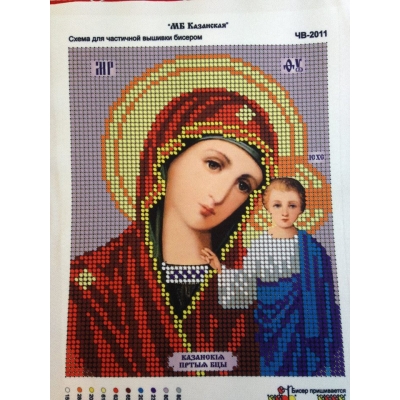 Казанска Мадона, ЧВ - 2011 