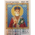 Свети Николай, МикаА - 468