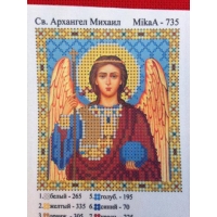Свети Архангел Михаил, МикаА - 735 