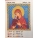 Света Анна, МикаА - 739