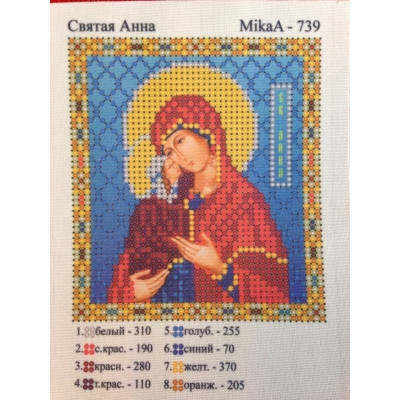 Света Анна, МикаА - 739