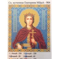Света Мъченица Екатерина, МikaA - 904