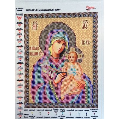 Вечното цвете , РИП-5214 