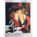 Загадъчна, Юма-4132